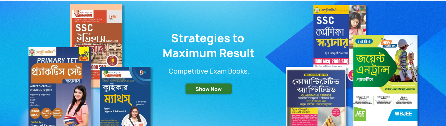 Full width promotional banner 2